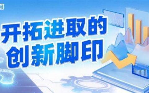 一步一个脚印，奔赴总书记的期盼