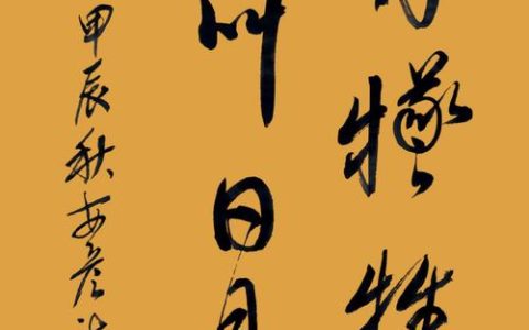 不等不靠、敢想敢干，再教日月换新天