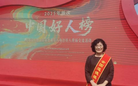 黄冈王开明、毕红平荣登2025年第四次“中国好人榜”