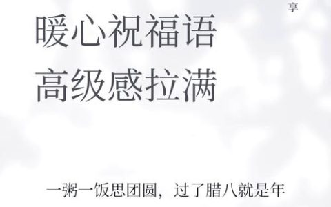 二机有爱 腊八送暖