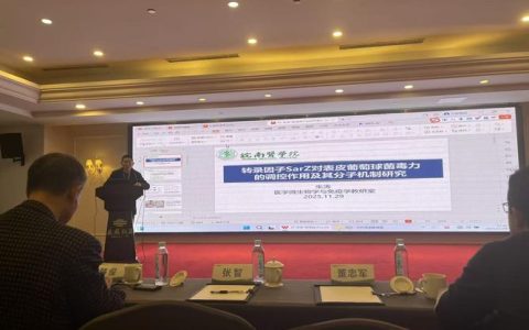 生物医学与健康学院举行“马不停蹄 奋勇争先”2025年教师发展论坛