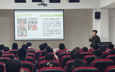 华中科技大学召开2026年首次学生工作会议