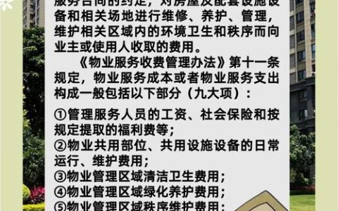 十堰市普通住宅前期物业服务收费标准是多少？部门回复来了
