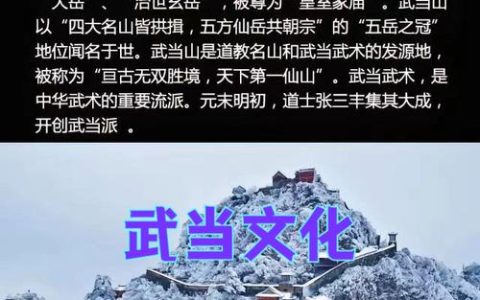 “大武当概念”出圈： 古老地质遗珍铸就十堰文旅“新名片”