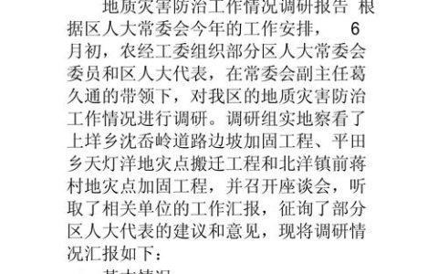 织密地灾防治网 守牢生命安全线 ——十堰2025年地质灾害防治工作综述