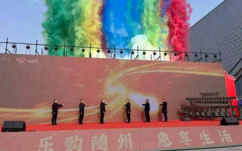 “荆楚优品”随州行暨2026年随州市年货节启动