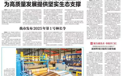 省政府工作报告出炉  “黄石元素”频频闪耀　“黄石机遇”可期可盼