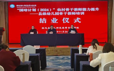 黄石市启动2026年农村教师学历提升培训