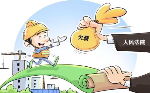 192万元欠款全部到位  54名农民工安“薪”过好年