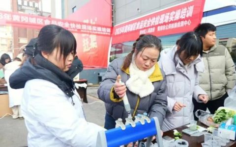 黄冈快检培训筑牢食安防线