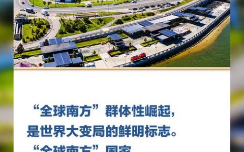 奔赴世界级大都市圈