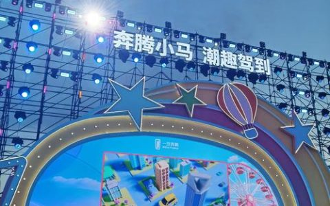 “萌马奔腾”开启欢乐期末游园