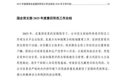 咸安区烟草专卖局顺利通过2025年度综合考评