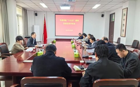 通城县烟草专卖局召开“十五五”规划编制专题研讨会