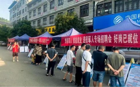 “春风送岗”助力启新程 崇阳专场招聘会为退役军人搭就业桥