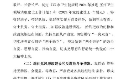 通山县委、县政府考评组到县烟草专卖局 开展述职述廉述法测评