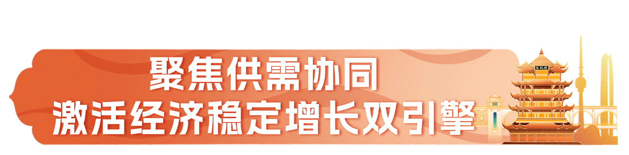 起草组专家权威解读：“十五五”开局之年，湖北这样干！
