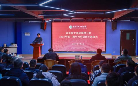 赋能新发展 奋力开新局：中国地质大学召开务虚会暨中层干部专题培训