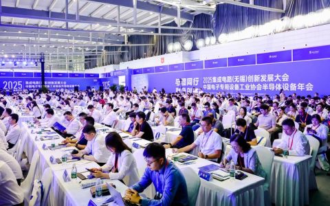 集成电路学院召开高质量发展论坛