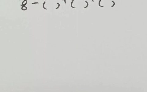 1+8=1？武汉带头解出这道题