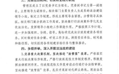 运粮湖管理区宣传全覆盖 让禁鞭理念深入人心