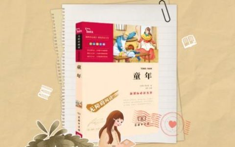 别让童年假期只剩“卷”与“累”