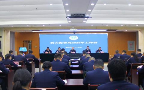 开通“绿色通道”缩短融资“空窗” 黄石海事局优化服务助力企业新年开局