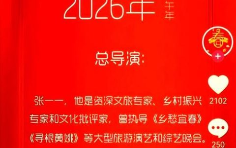 跃马扬鞭建支点　东楚大地涌春潮  黄石马年春晚定档2月3日