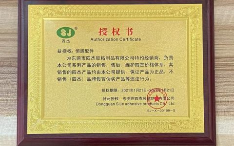 黄石又一企业获“楚天好”茶品牌授权