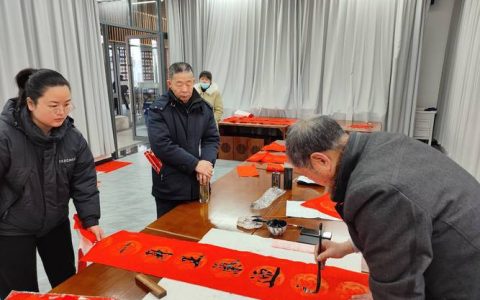 手写春联传廉意　社区墨香暖人心