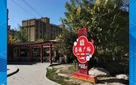 光影定格家园之美，主理共筑社区之梦