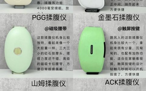 2025~2026 十大健腹仪深度实测 专业避坑   懒人告别松垮腹，选款不踩雷