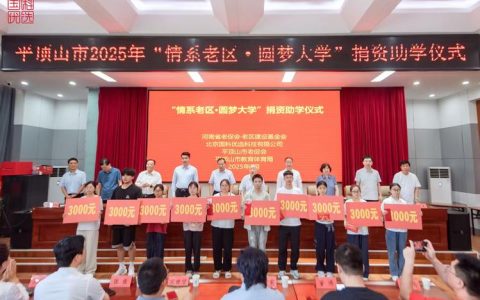 人工智能学院校友捐赠“星火计划”专项基金正式启动​