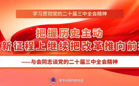 校纪委全委会传达学习二十届中央纪委五次全会精神