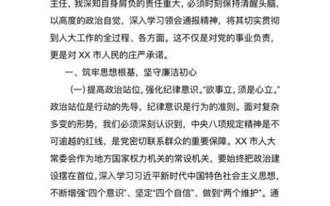 【全会精神师生谈】张越：正确把握安全与发展的辩证关系，为建设特色鲜明世界一流大学提供坚实保障