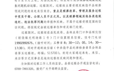 荆州市委第三巡察组向市社科联反馈巡察意见