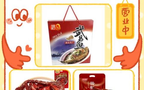 潜江“一红一白”成武汉年货爆款