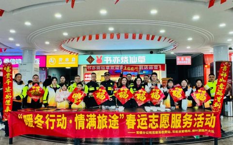 潜江开展“暖冬返乡”车票补贴活动