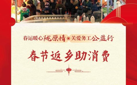 春节返乡季 政策暖归途 周矶管理区入户宣讲送“致富指南”