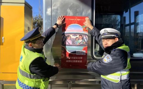 “一车一策”消除安全隐患 市公安局多点发力护航春运平安路