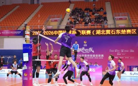 2025-2026赛季中国排球超级联赛  黄石东楚队拿下主场收官之战