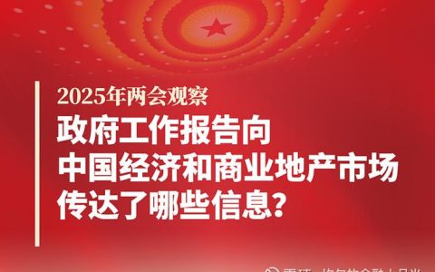 两会观察 | 聚智聚力建支点 同心同行谋发展