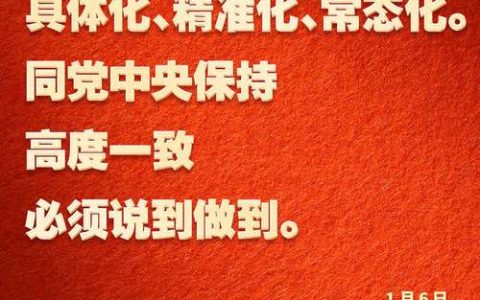 聚焦发展谋新篇 紧盯协同强监督