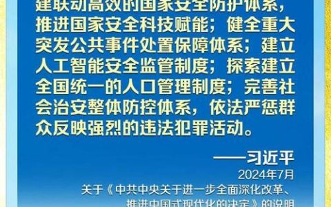 守牢平安底线　凝聚共治合力 —— 咸宁市“十四五”平安建设交出高分答卷