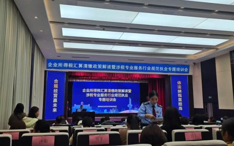 通城税务举办涉税中介专场培训 助力专业服务机构能力提升