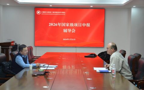 中南财经政法大学2026年度国家“两金”申报学术交流系列活动（重大项目启动暨培训会）顺利举办
