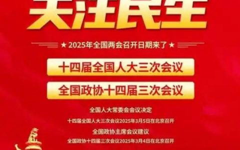 直通省两会|让民生福祉更有温度——荆州代表团热议聚焦民生关切