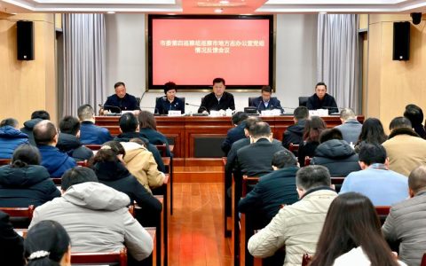 荆州市委第四巡察组向市退役军人事务局党组反馈巡察意见