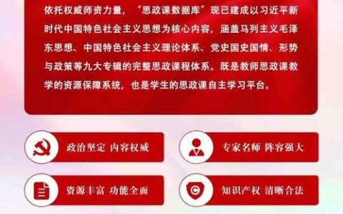 三维赋能铸魂 让基层党校思政课入脑入心