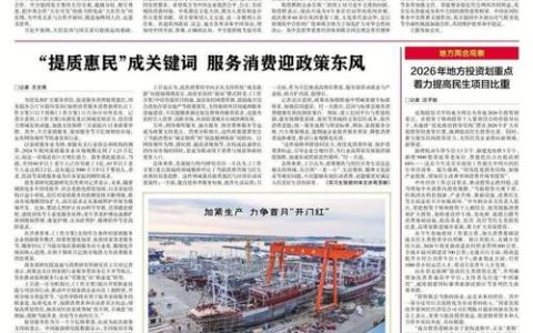 经济参考报｜三组数字里的湖北经济“竞进”密码